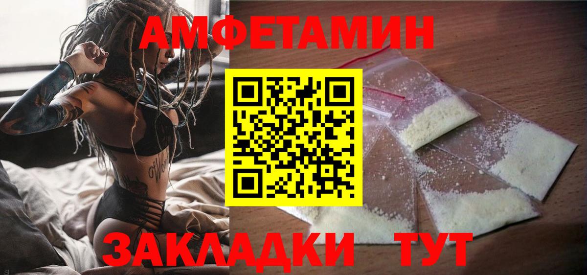 Сургут  АМФЕТАМИН  Вход с VPN  АМФЕТАМИН Premium 