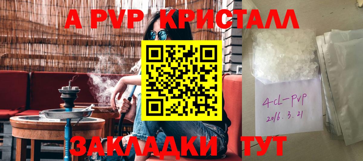 Alfa_PVP Соль Сургут
