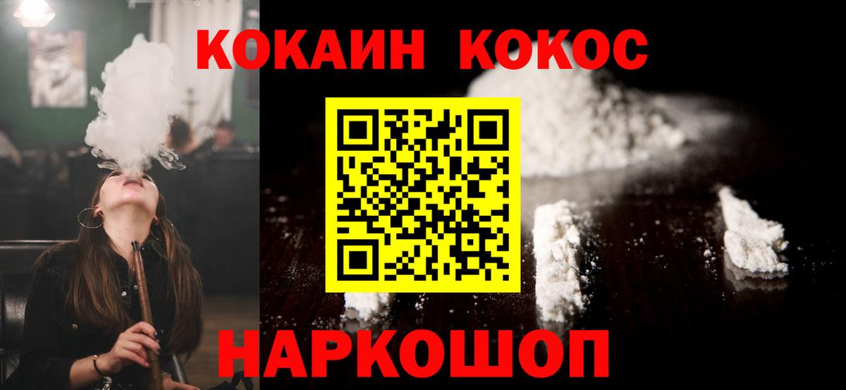 COCAIN Перу Сургут