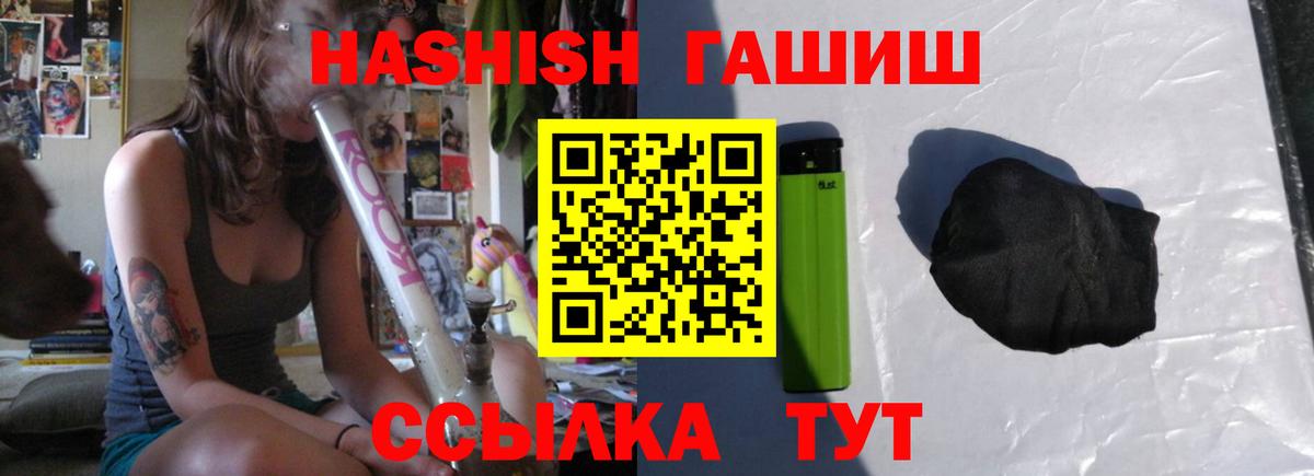 ГАШ Premium  Вход с VPN  Сургут  ГАШИШ гашик 
