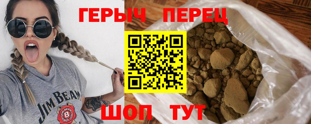 Героин  Вход с VPN  Сургут  ГЕРОИН хмурый 