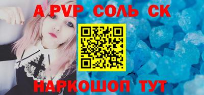 соль ск Моздок