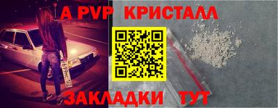 ALPHA-PVP Можайск