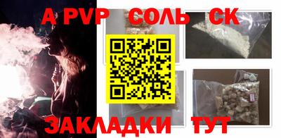 соль ск Моздок