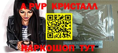 ALPHA-PVP Можайск