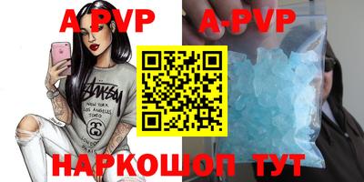 ALPHA-PVP Можайск