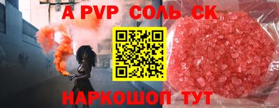 соль ск Моздок