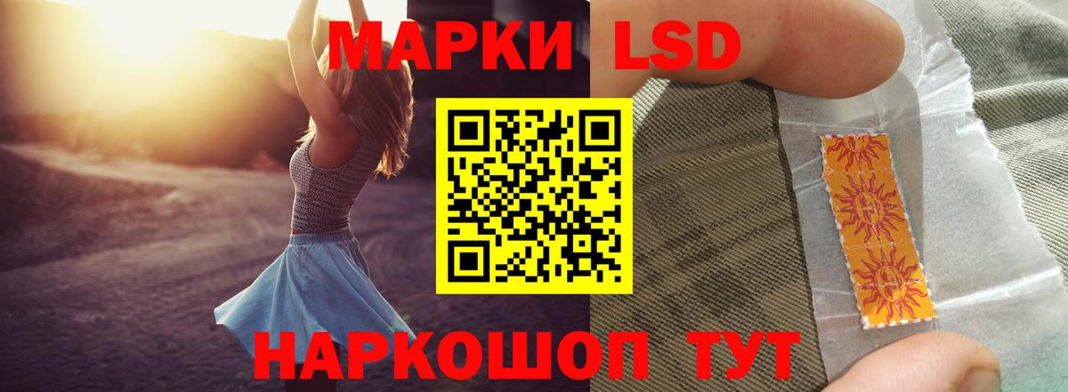 ЛСД экстази  Вход с VPN  Лсд 25 экстази ecstasy  omg ТОР  Лсд 25 экстази ecstasy  Сургут 
