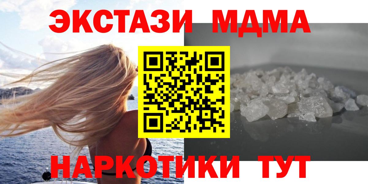 MDMA VHQ  MDMA  Сургут  MDMA crystal  Вход с VPN 