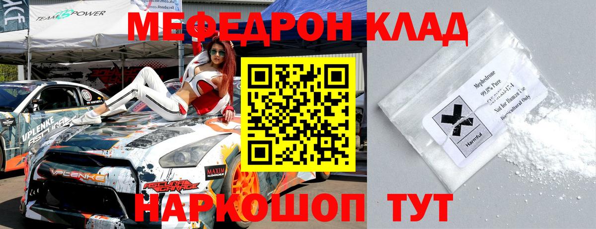 Сургут  МЕФ мяу мяу  МЯУ-МЯУ  Меф 4 MMC  Вход с VPN 
