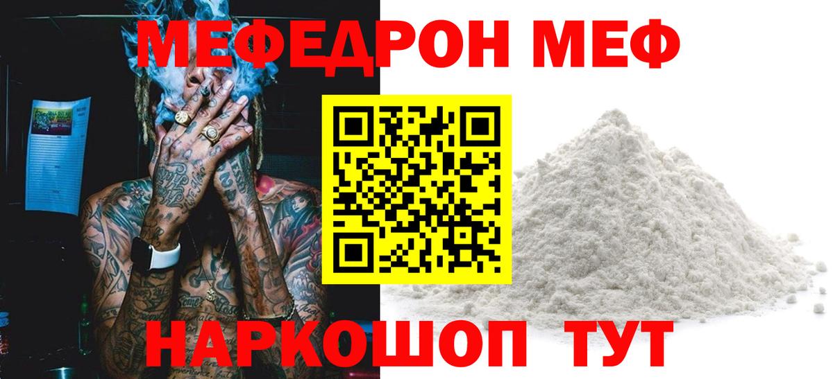 МЕФ  Сургут