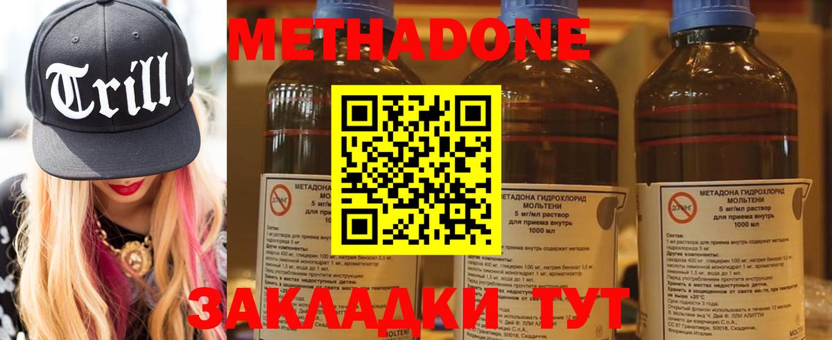 мега ONION  Вход с VPN  МЕТАДОН белоснежный  Сургут  Метадон VHQ 