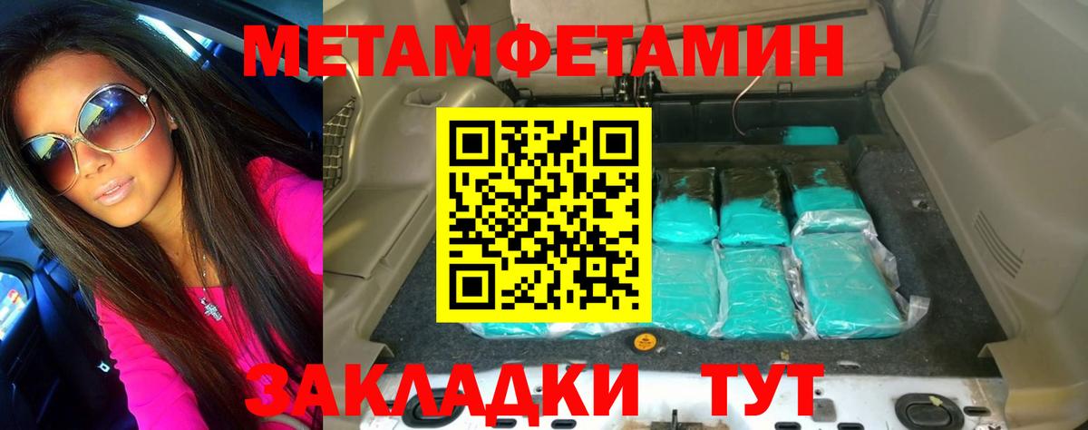 Первитин винт  Вход с VPN  Сургут 
