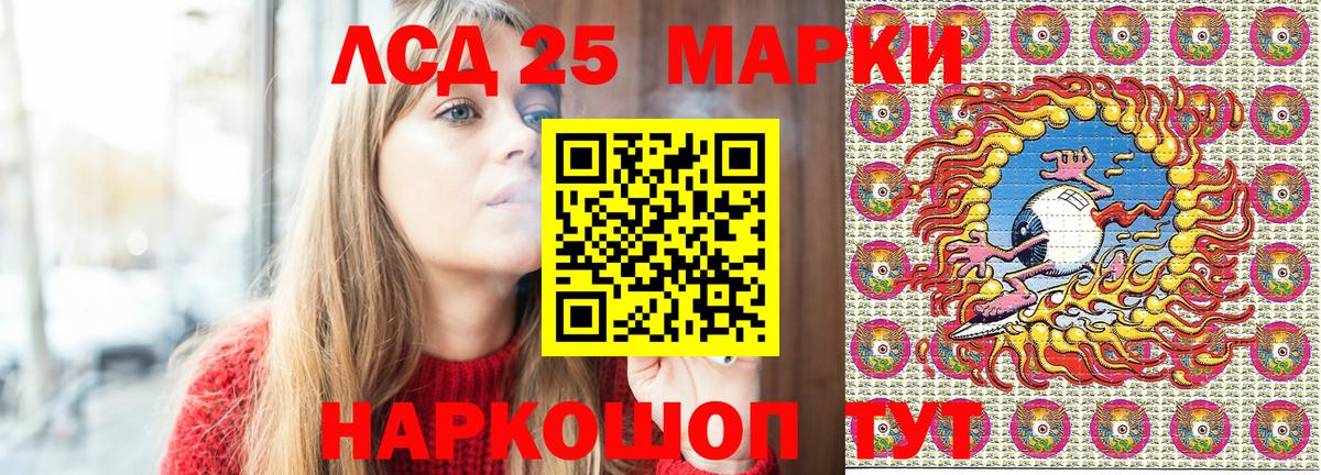 Наркотические марки 1,5мг Сургут