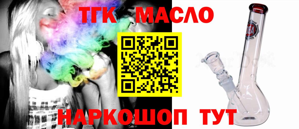 Дистиллят ТГК THC oil  Вход с VPN  Сургут  Дистиллят ТГК жижа 