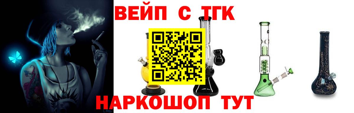 ТГК жижа Сургут