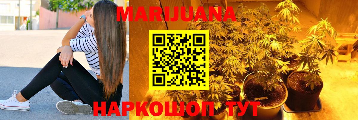 Сургут  Каннабис MAZAR  Каннабис White Widow  Вход с VPN  Марихуана гибрид 